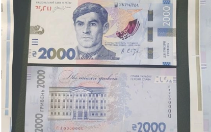 Нові банкноти 2000 гривень в Україні: коли увійдуть в обіг та чому їх не прийматимуть термінали й банкомати