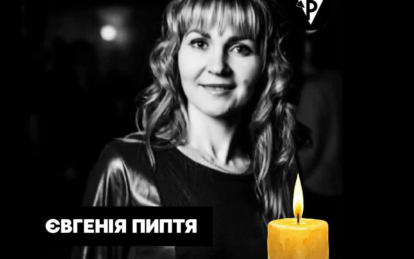 Внаслідок російського удару по ТРК «Сонячна галерея» у Кривому Розі загинула Євгенія Пиптя