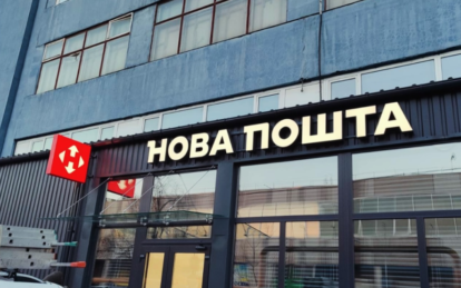«Новая почта» меняет формат работы: как будут доставлять посылки