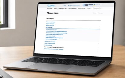Як у Дніпрі онлайн отримати інформацію про діяльність міської ради