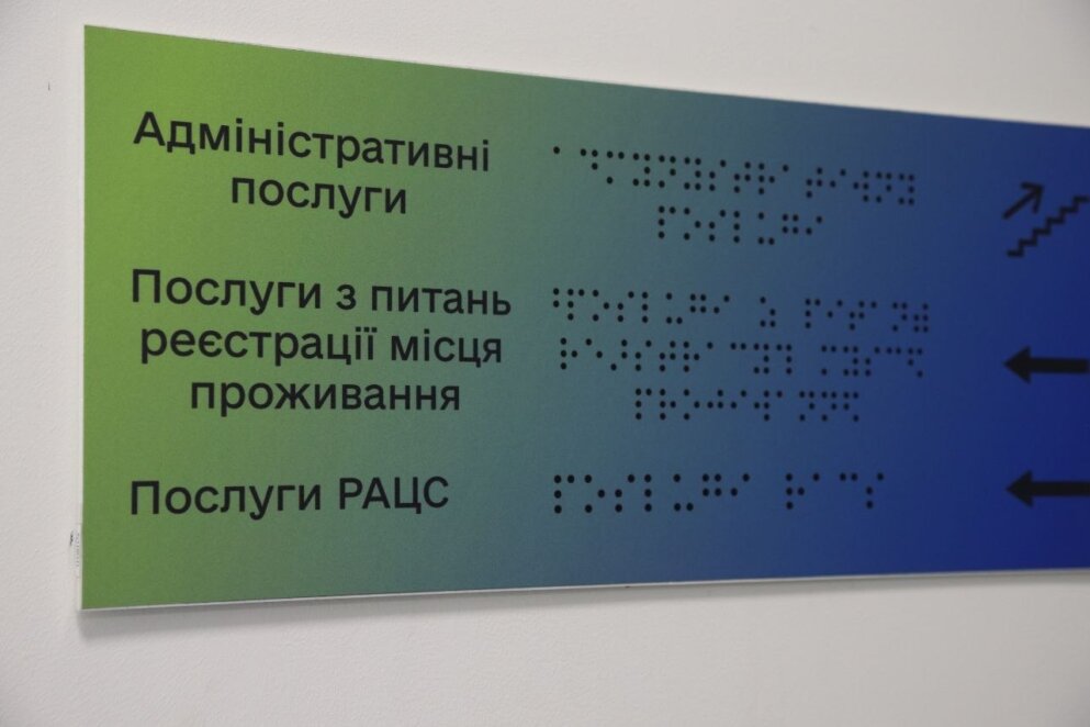 ЕКСКЛЮЗИВ
                                Візит до ЦНАПу без черги: як записатися через «єДніпро» за декілька кліків