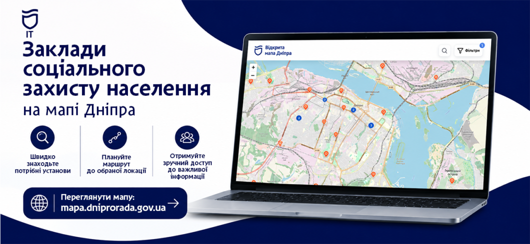 У Дніпрі на «Відкритій мапі» доступні адреси управлінь і центрів соціального захисту