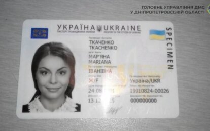 Какая информация содержится в биометрическом паспорте гражданина Украины