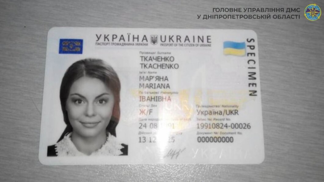 Коли подавати документи на обмін паспорта через закінчення строку дії