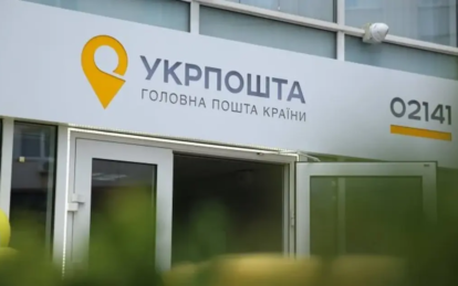 «Укрпошта» изменила правила работы отделений во время тревог