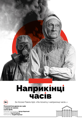 Куди піти у Дніпрі 23 вересня: афіша заходів