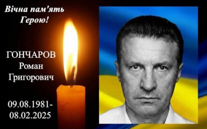 Дніпропетровщина втратила Героя: загинув солдат Роман Гончаров
