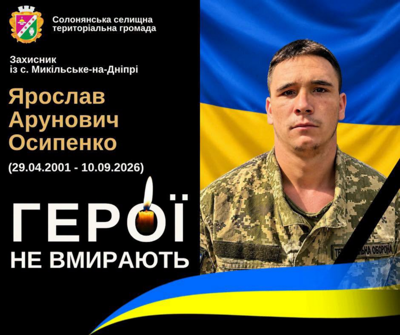 Попереду було ціле життя: на війні загинув військовий з Дніпропетровщини