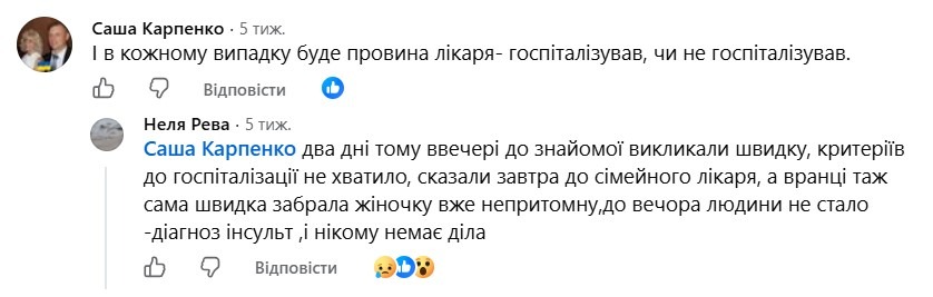 ЕКСКЛЮЗИВ
                                Нові критерії госпіталізації: як вони працюють у Дніпрі та Україні