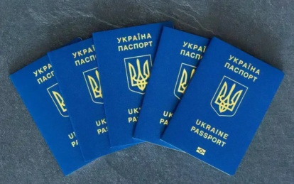 Як перевірити готовність паспорта в Україні та за кордоном