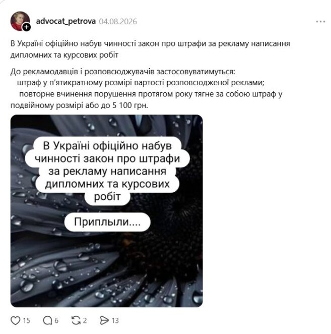 ЕКСКЛЮЗИВ
                                Диплом за 20 тисяч: чому заборона реклами не зупинила ринок замовних робіт у Дніпрі