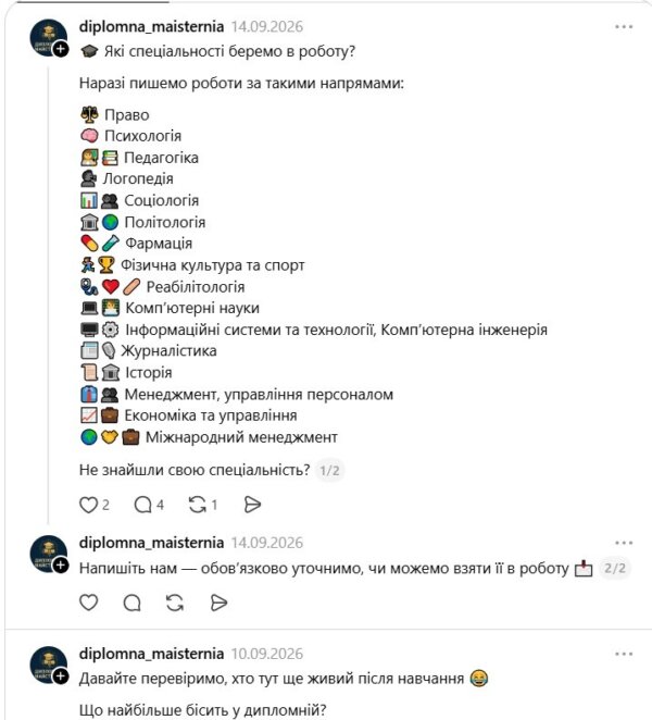 ЕКСКЛЮЗИВ
                                Диплом за 20 тисяч: чому заборона реклами не зупинила ринок замовних робіт у Дніпрі