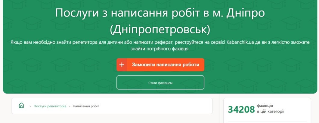 ЕКСКЛЮЗИВ
                                Диплом за 20 тисяч: чому заборона реклами не зупинила ринок замовних робіт у Дніпрі