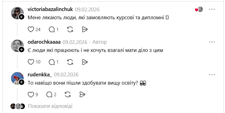 ЕКСКЛЮЗИВ
                                Диплом за 20 тисяч: чому заборона реклами не зупинила ринок замовних робіт у Дніпрі