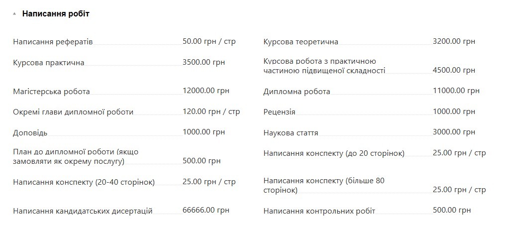 ЕКСКЛЮЗИВ
                                Диплом за 20 тисяч: чому заборона реклами не зупинила ринок замовних робіт у Дніпрі