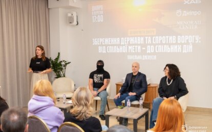 Єдність, підтримка війська та спротив ворогу: у Дніпрі провели панельну дискусію