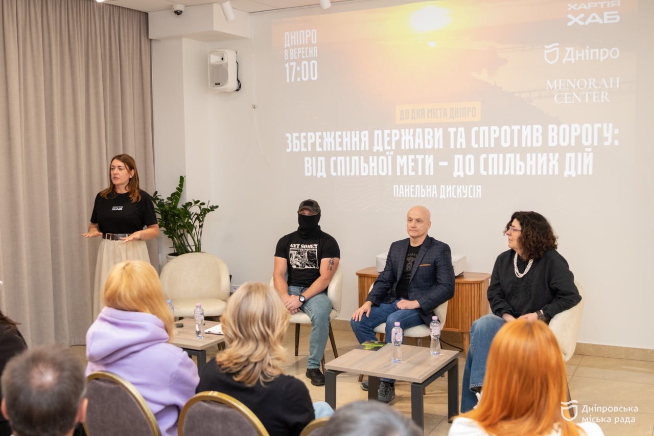 У Дніпрі провели панельну дискусію. Новини Дніпра