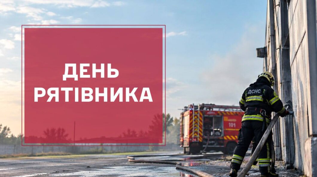 Борис Філатов привітав рятувальників Дніпра з професійним святом та розповів про системну підтримку