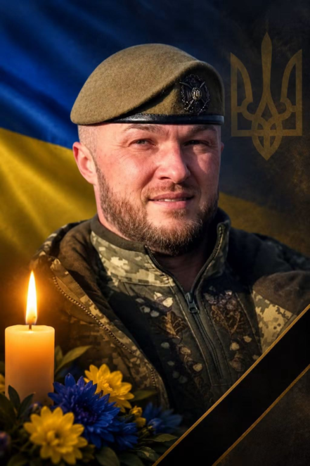 загинув Вадим Герасіка