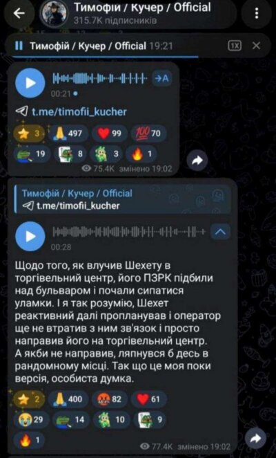 Блогер Потеряйло Кучер знову зіграв на руку росіянам