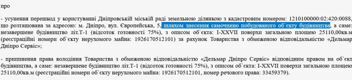 Скандального забудовника Турчина оголошено в розшук через будівельні афери в Дніпрі та Києві