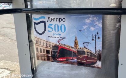 У Дніпрі до Дня міста провели безкоштовні екскурсії на панорамному та ретро-трамваях
