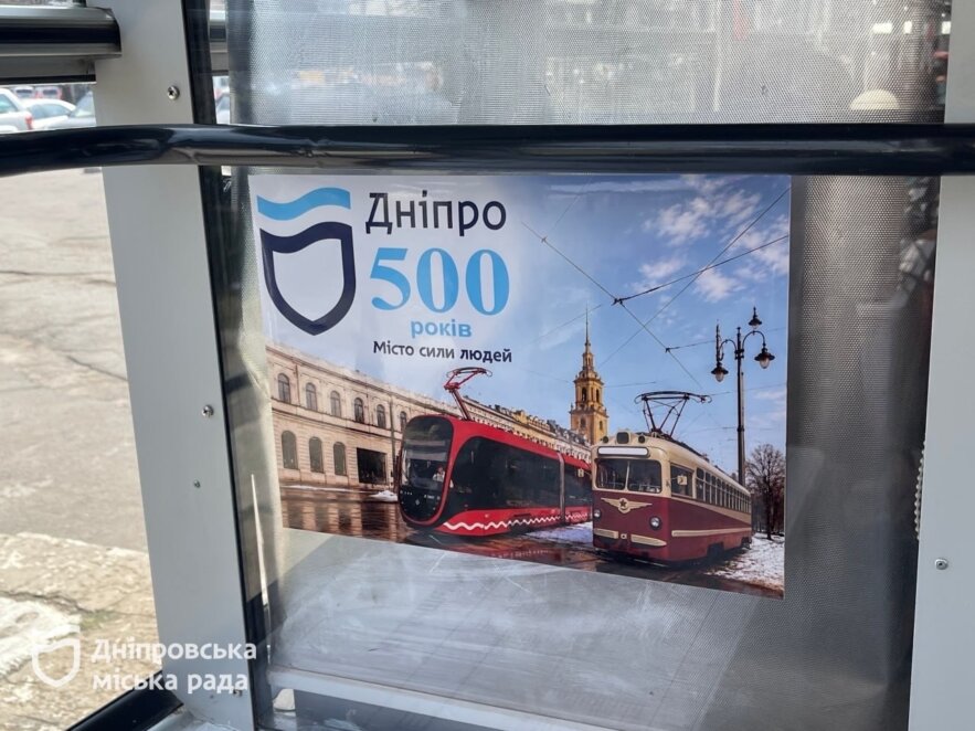 У Дніпрі до Дня міста провели безкоштовні екскурсії на панорамному та ретро-трамваях