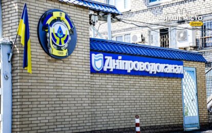 Ремонт на водоводі Д 1000: де у Дніпрі 20 вересня проблеми з водопостачанням (карта)