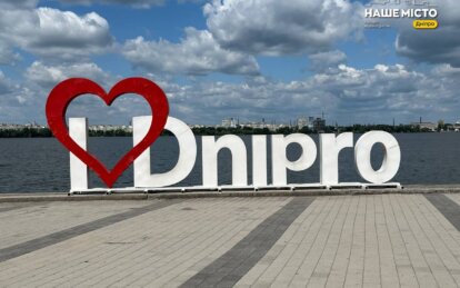 Протягом ночі було 3 повітряні тривоги: яка ситуація у Дніпра на ранок 24 вересня