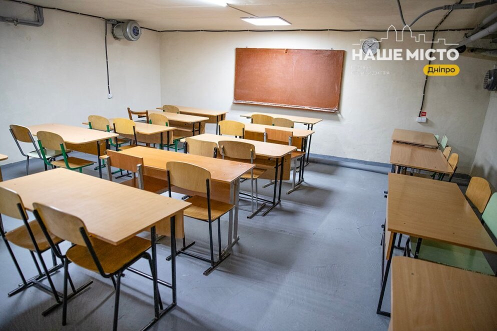 Чи можуть діти у Дніпрі навчатися у школах під час жовтого рівня загрози