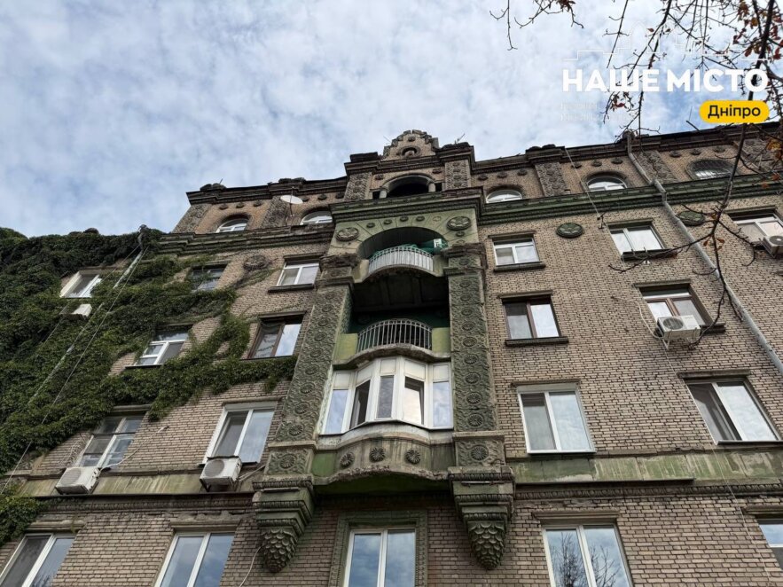ЕКСКЛЮЗИВ
                                «Будинок-хвиля» у центрі Дніпра: історія незвичної споруди на проспекті Яворницького