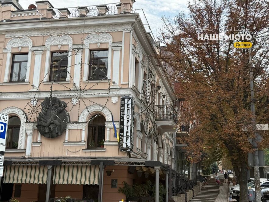 ЕКСКЛЮЗИВ
                                Будинок Розенберга у Дніпрі: історія споруди, якій уже понад 150 років
