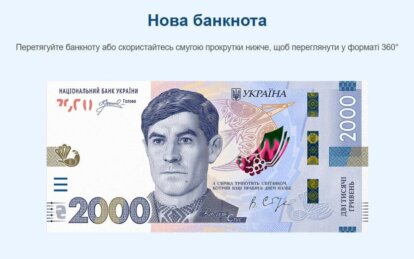 Новая банкнота номиналом 2000 гривен появилась в Украине: в чем ее особенности