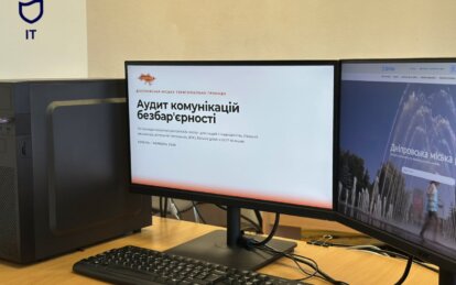 У Дніпрі міські цифрові ресурси вдосконалюватимуть за результатами аудиту безбар’єрності