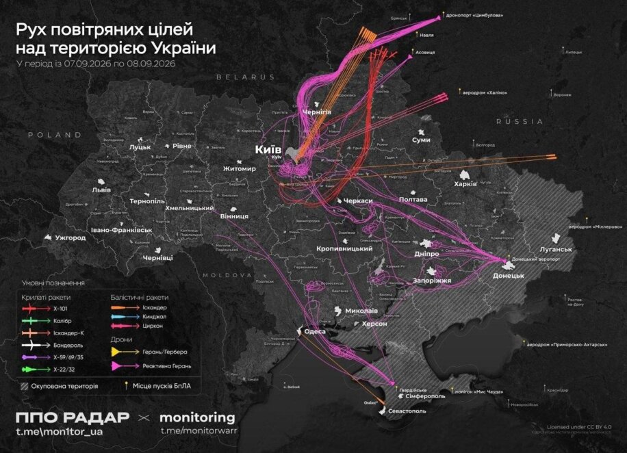 Армія рф вночі атакувала Київ: постраждали шестеро людей, є руйнування в різних районах