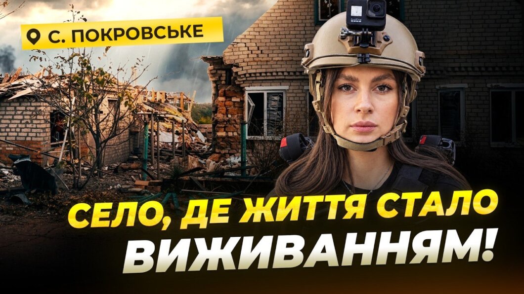 Без води, світла та газу: як живуть люди у Покровському під цілодобовими ударами FPV і КАБів
