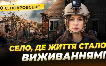 Покровське залишається без води, світла та газу