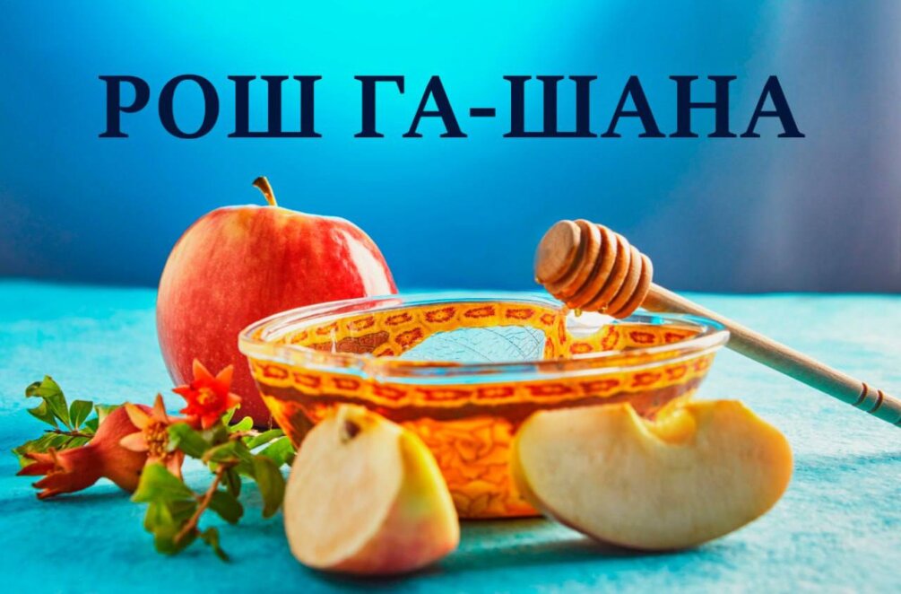 Борис Філатов привітав єврейську громаду Дніпра зі святом Рош га-Шана