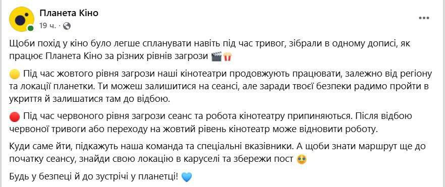 Нові правила відвідування кінотеатрів у Дніпрі: що буде із сеансом під час повітряної тривоги