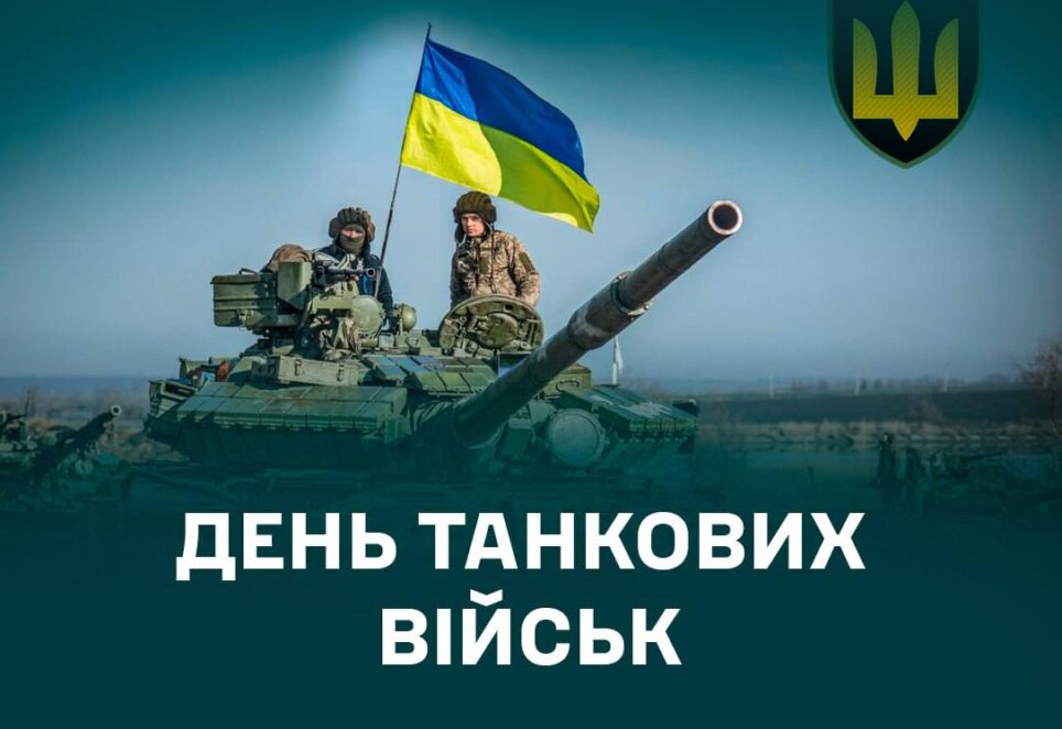 Борис Філатов привітав військових з Днем танкових військ