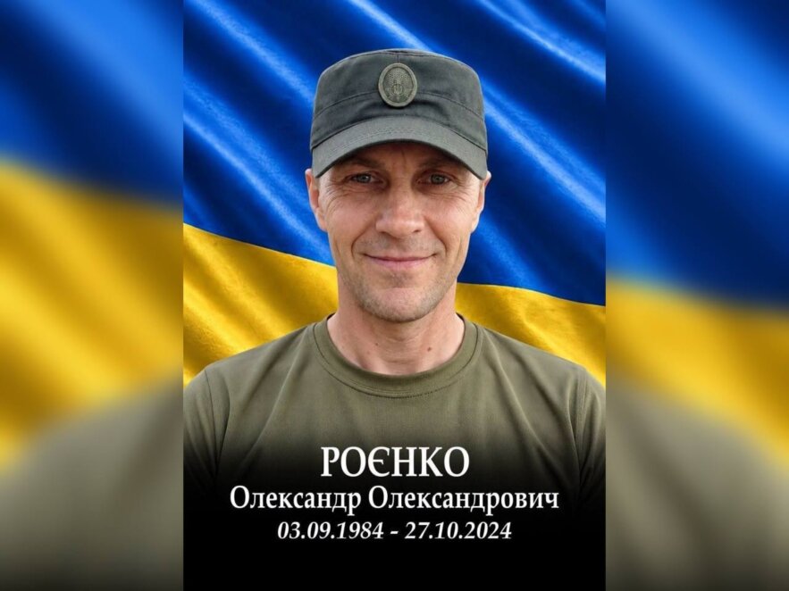 Захищав країну з початку повномасштабного вторгнення: у Луганській області загинув військовий з Дніпропетровщини