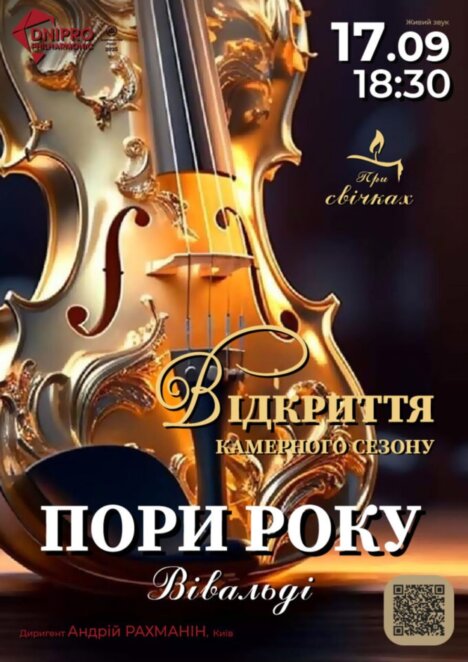 ЕКСКЛЮЗИВ
                                Куди піти у Дніпрі 17 вересня: афіша заходів