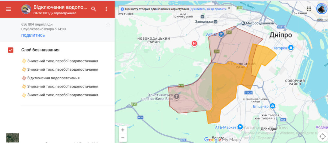Відключення води у Дніпрі 19 вересня 2026 - Наше Місто