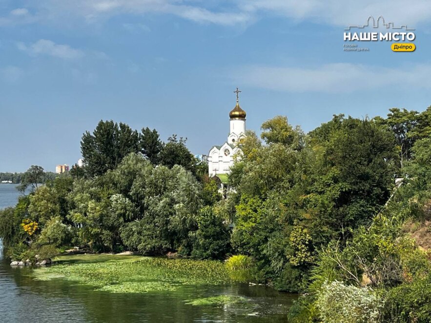 ЕКСКЛЮЗИВ
                                Осінь у Дніпрі: як виглядає Монастирський острів наприкінці вересня