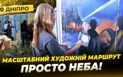 «Україна. Вчора. Сьогодні. Завтра»