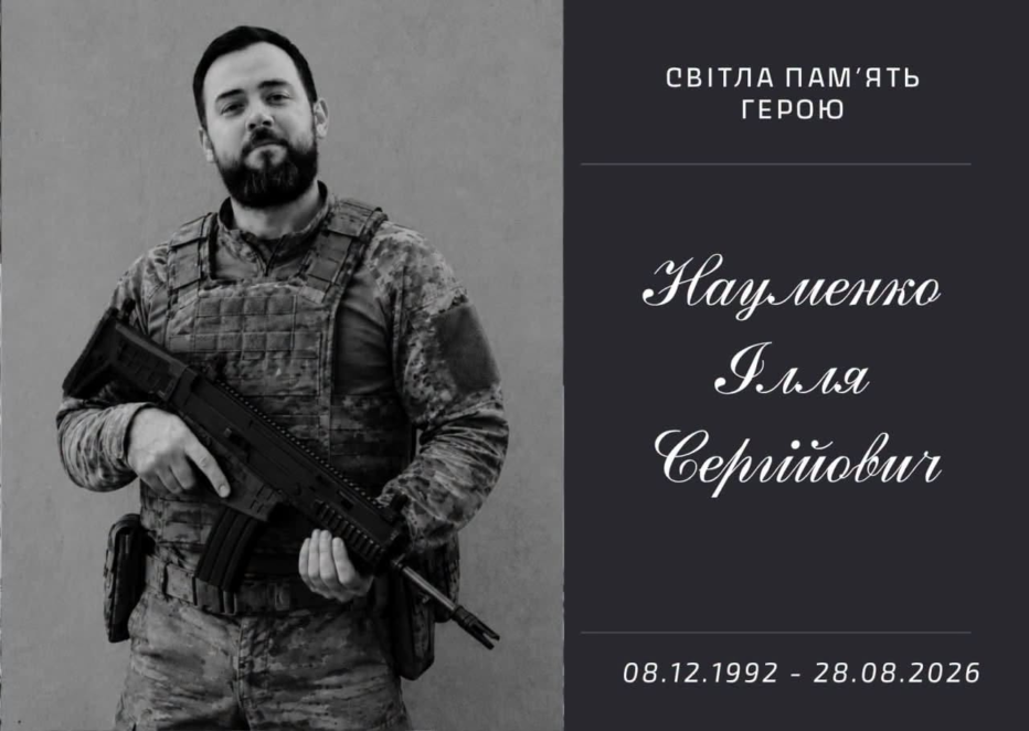 Внаслідок виконання бойового завдання помер молодший сержант з Підгородного