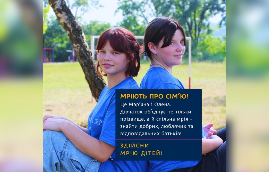 У Дніпрі шукають родину для двох сестер-підлітків: що відомо про Олену та Мар’яну