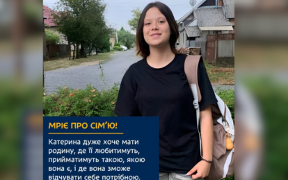 В Днепре 16-летняя Екатерина ищет семью: девочка мечтает о заботе и поддержке