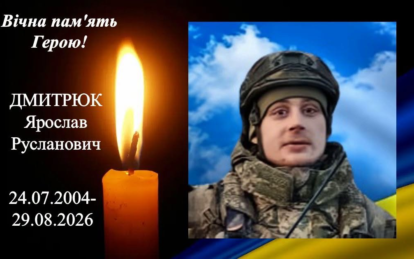 Внаслідок отриманих поранень помер солдат з Дніпропетровщини