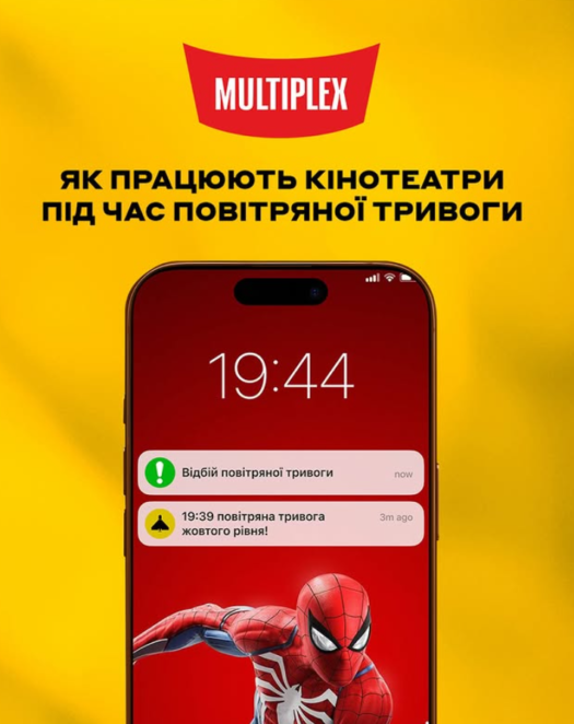 Нові правила відвідування кінотеатрів у Дніпрі: що буде із сеансом під час повітряної тривоги